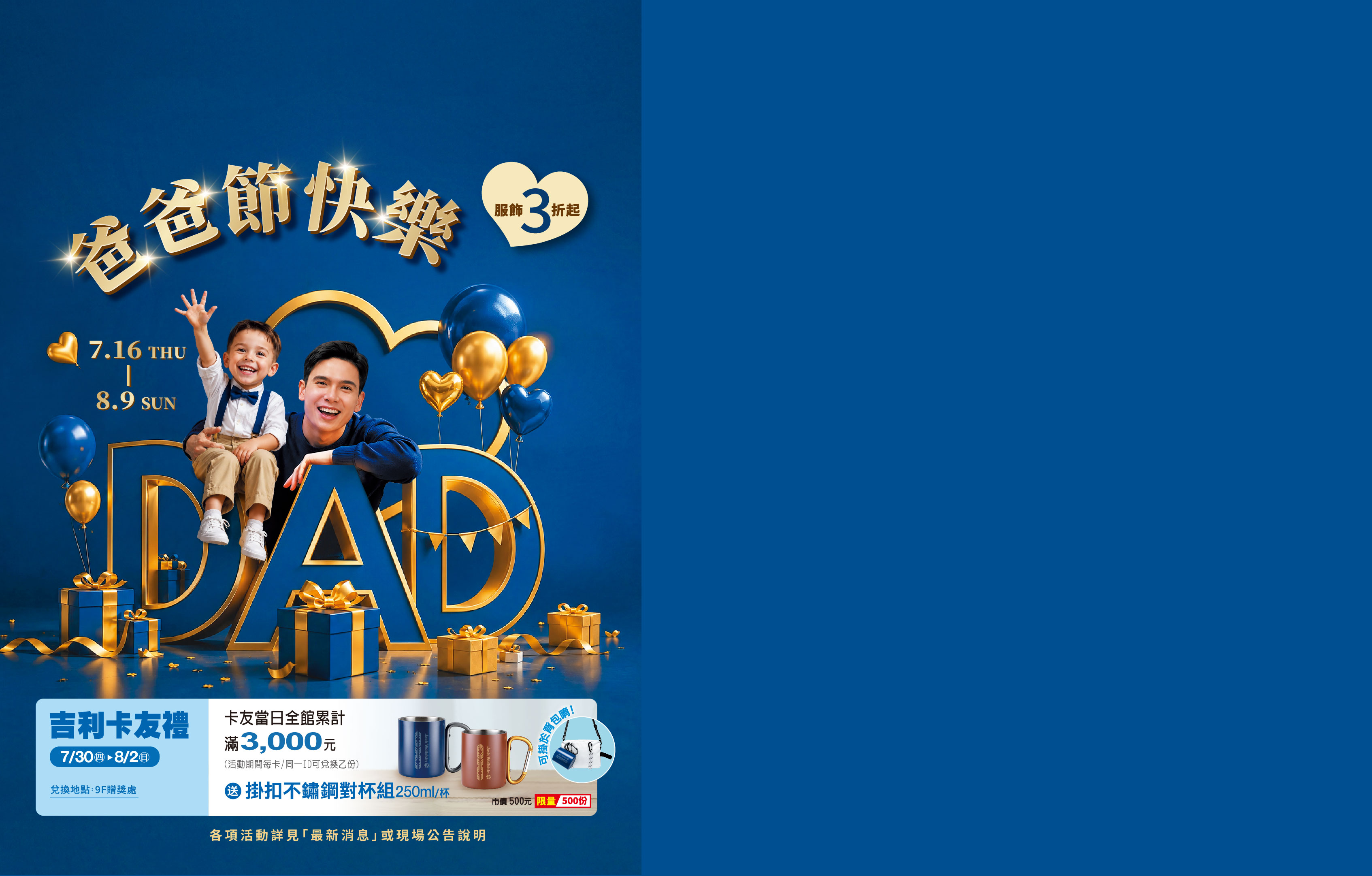 爸爸節快樂-卡友2-掛扣對杯