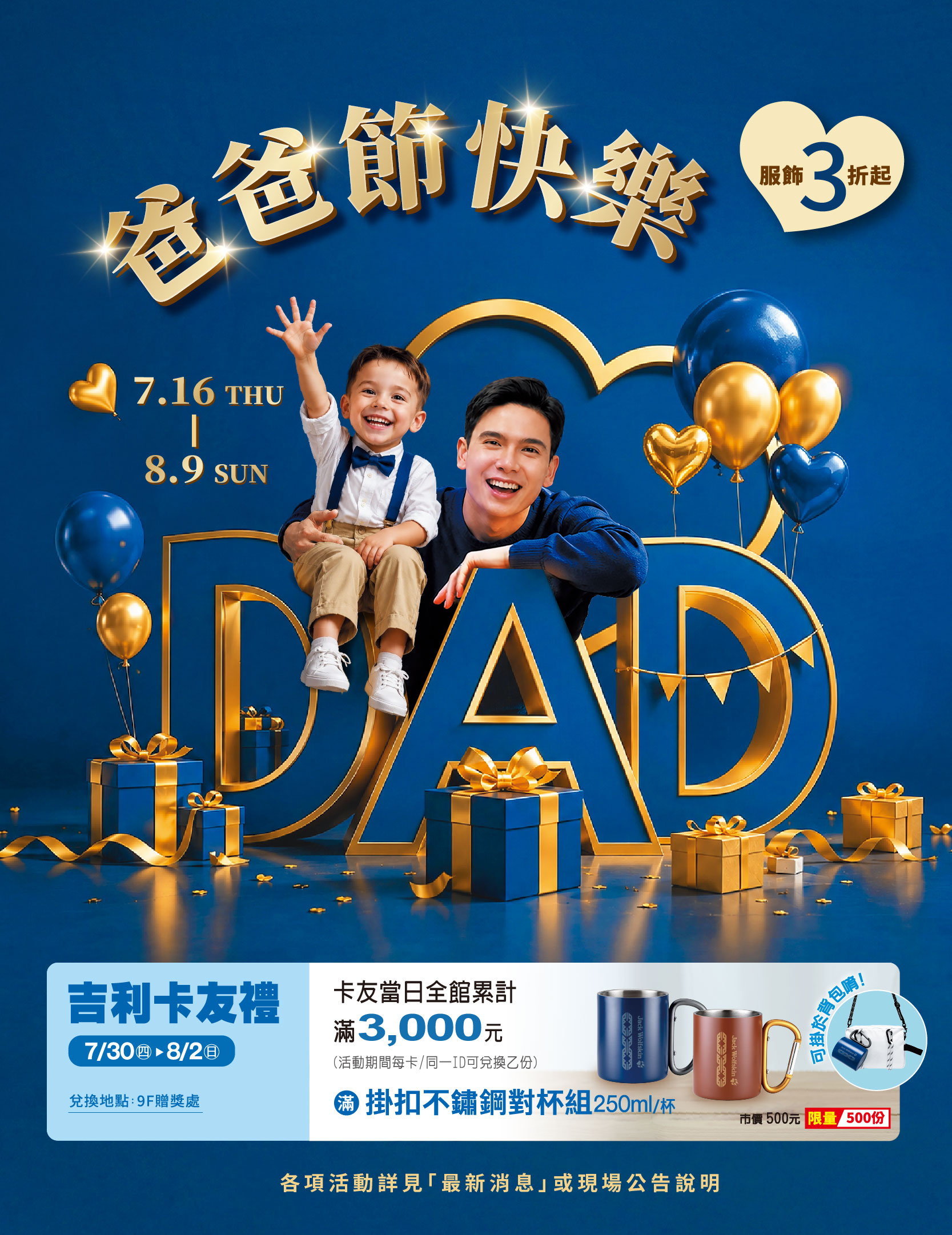 爸爸節快樂-卡友2-掛扣對杯